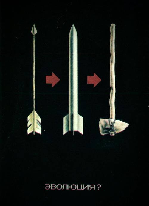 A Soviet poster