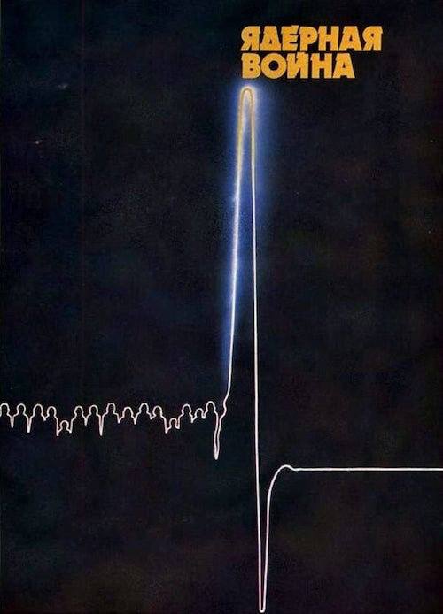 A Soviet poster